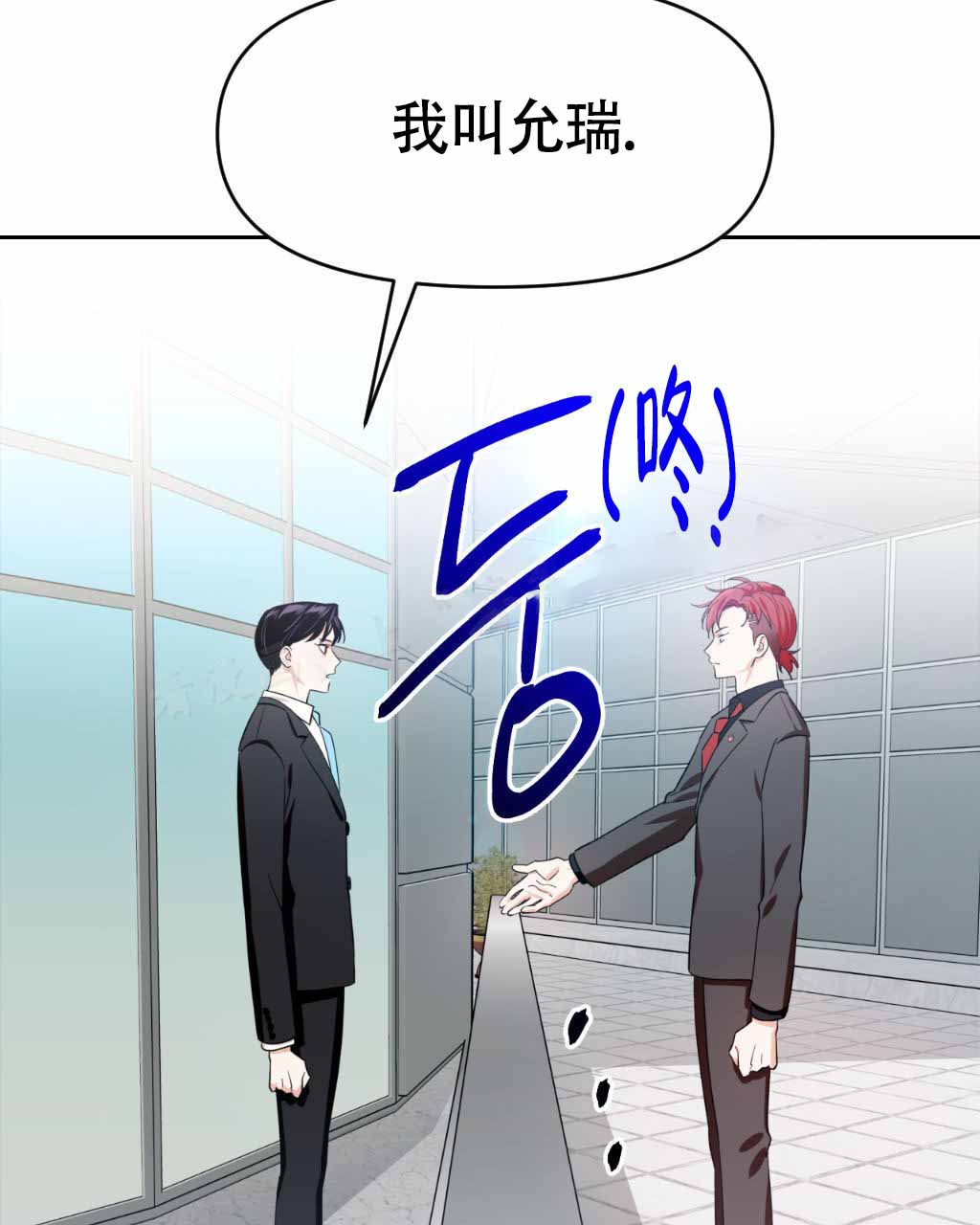 sid遗书漫画,第9话2图