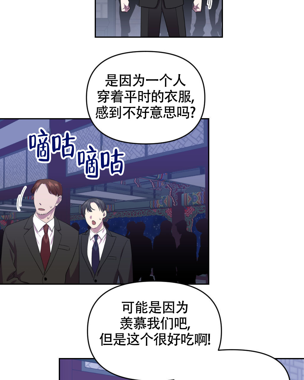 sid遗书漫画,第11话1图