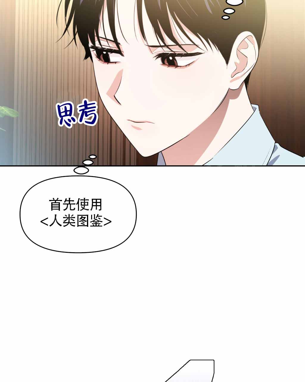 sid遗书漫画,第16话1图