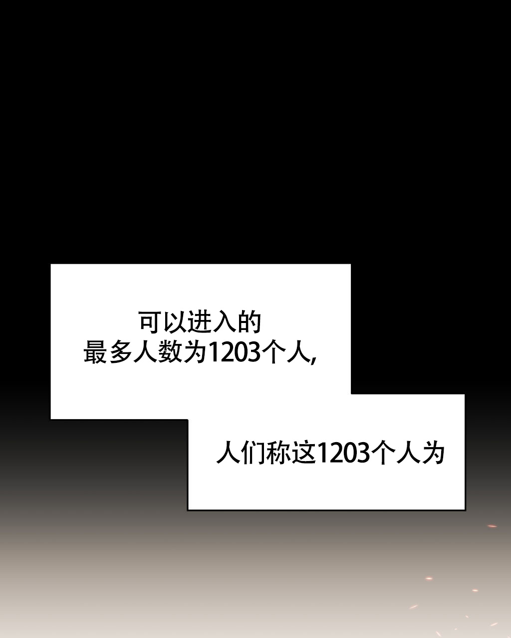 sid遗书漫画,第2话2图