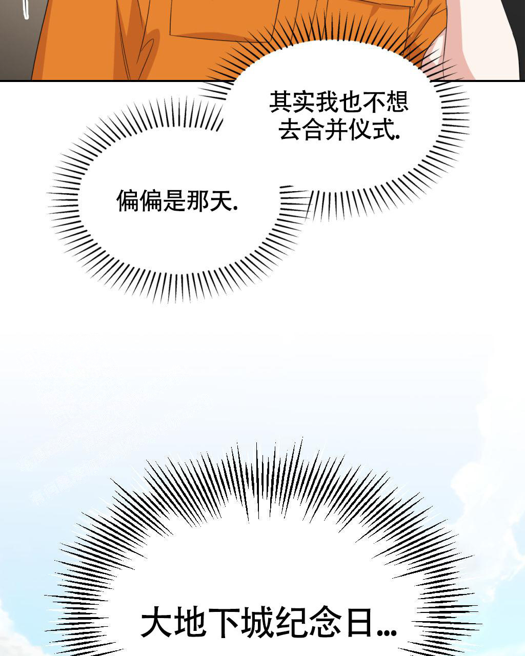 sid遗书漫画,第8话2图