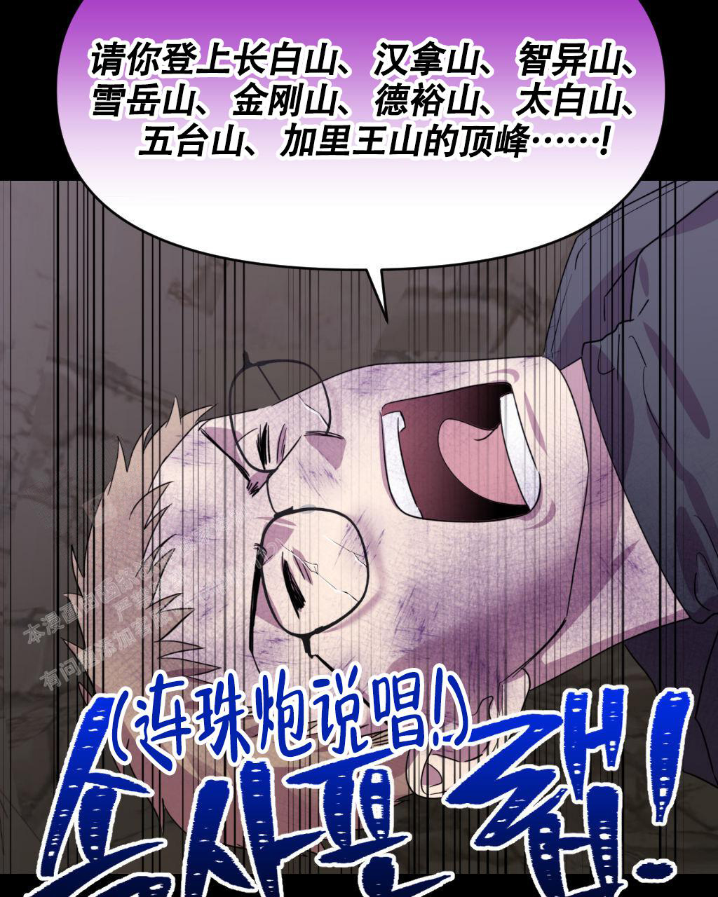 死亡遗产公证证明漫画,第12话1图