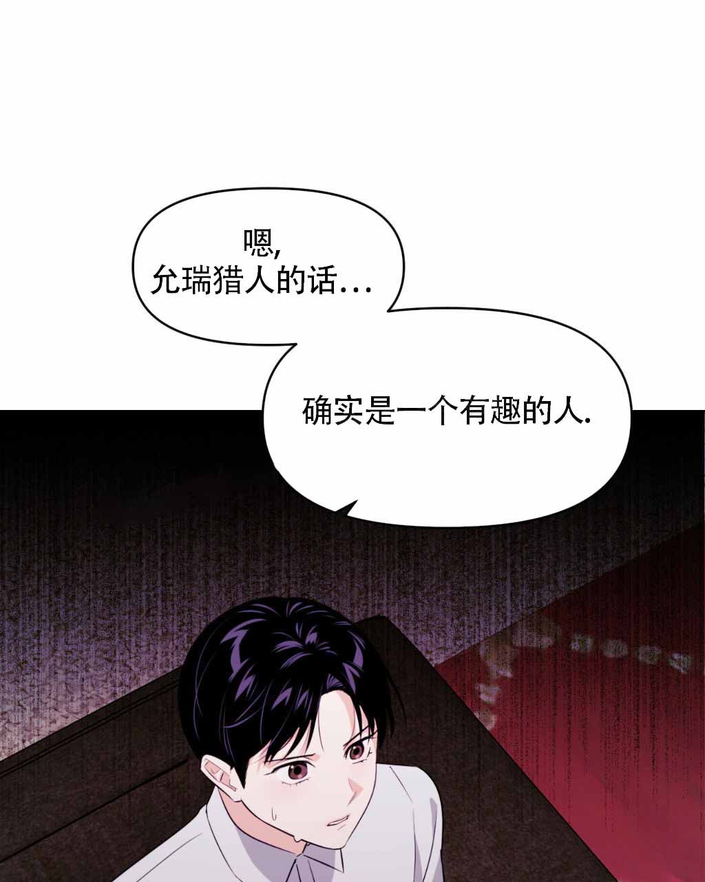 sid遗书漫画,第16话1图