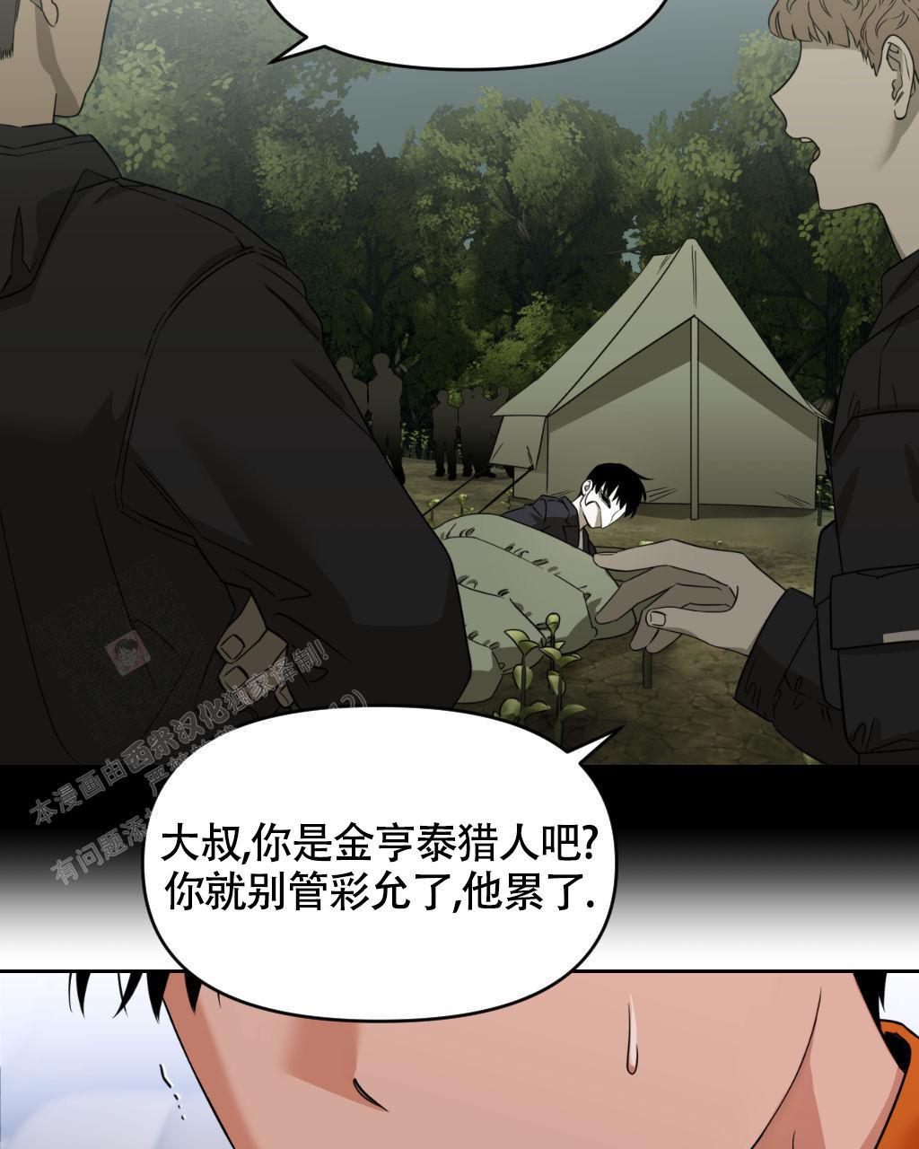 sid遗书漫画,第4话1图