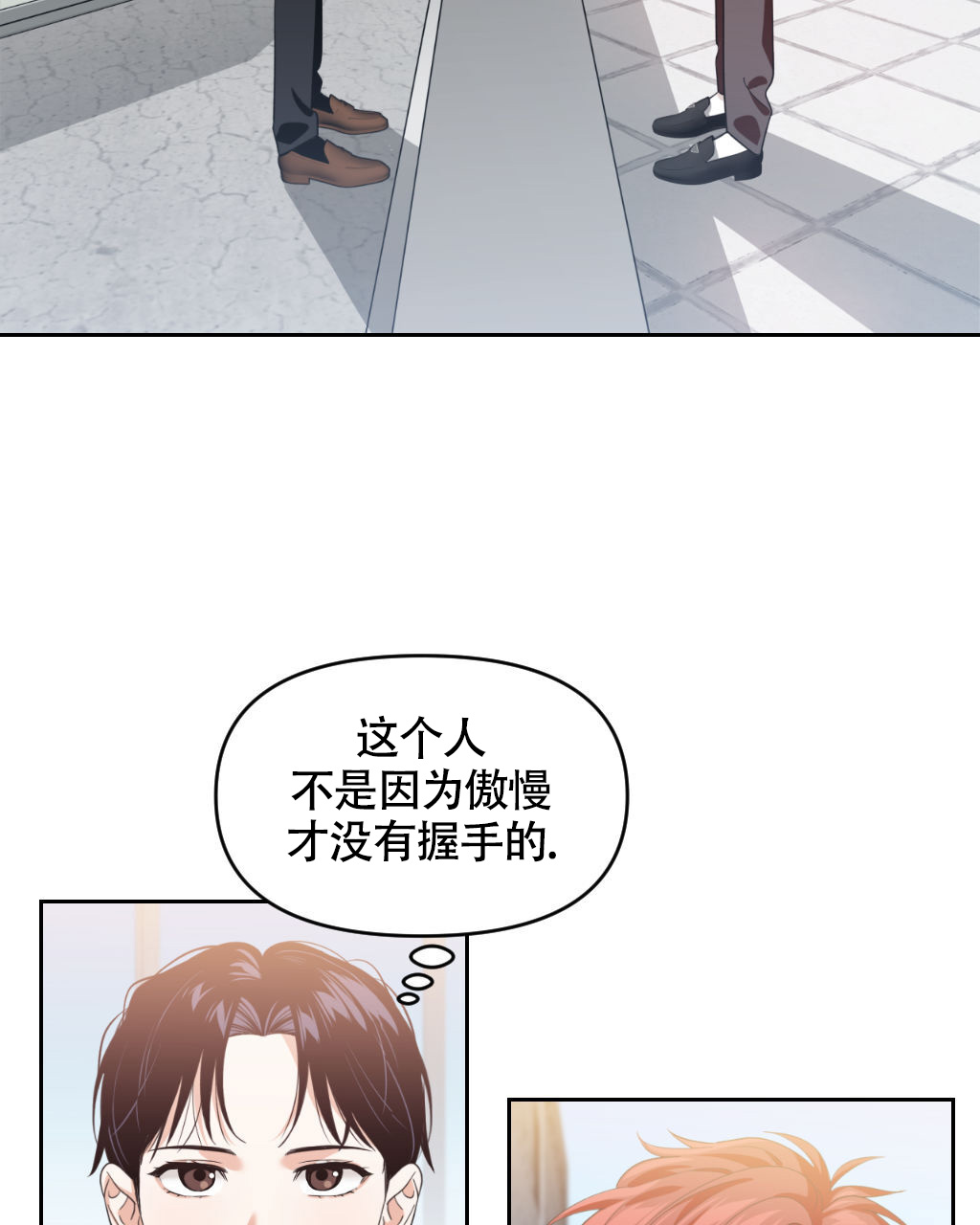 sid遗书漫画,第9话1图