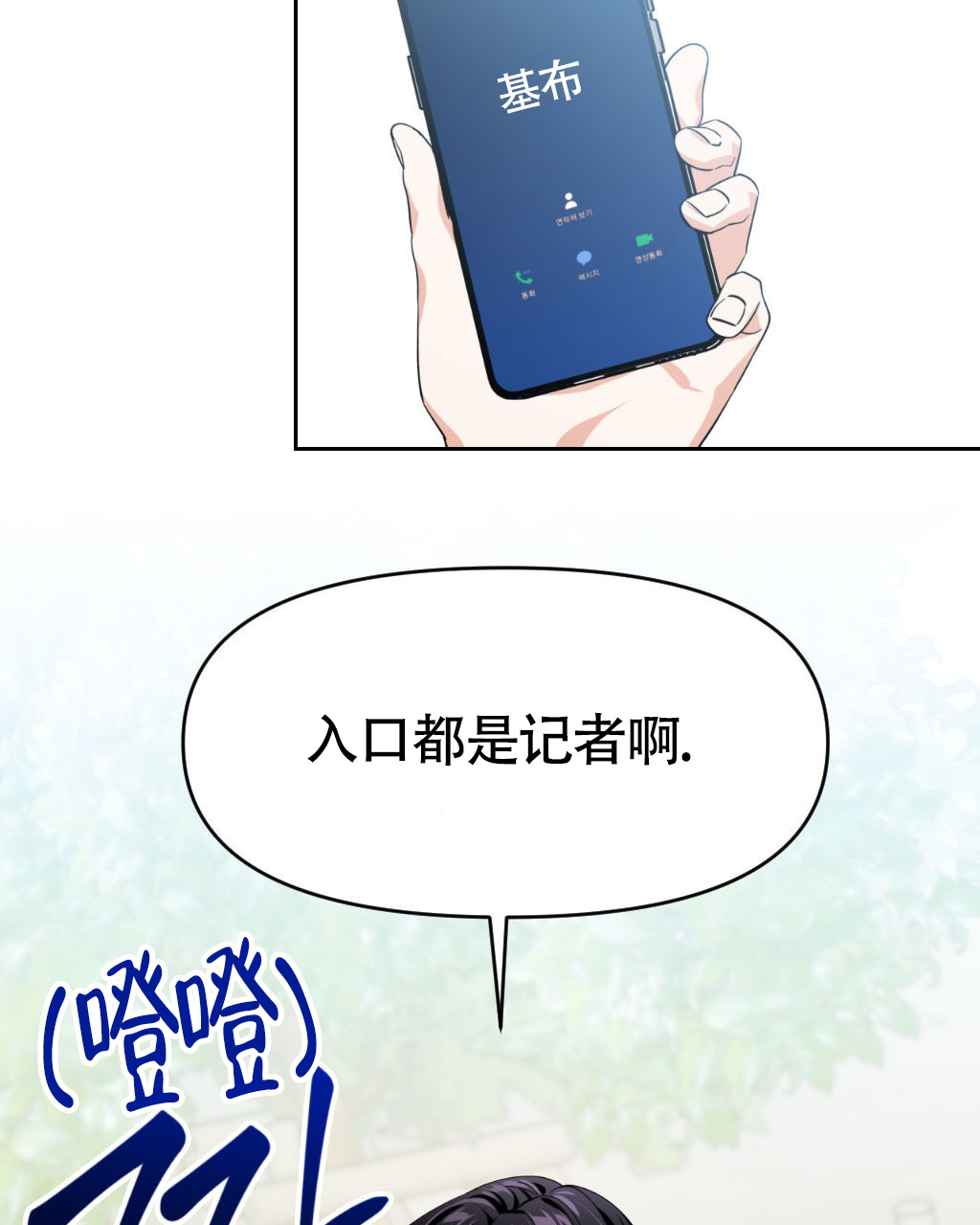 sid遗书漫画,第9话2图
