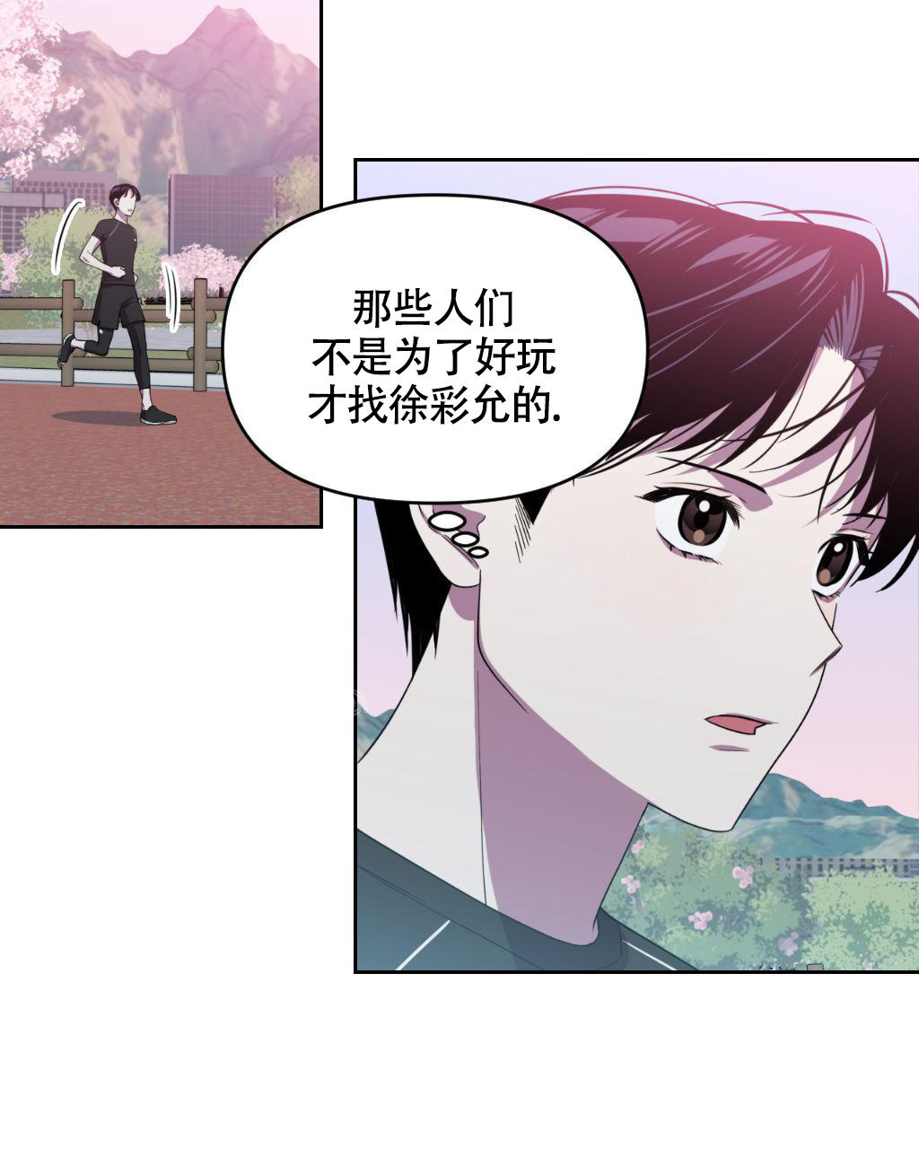 死亡遗产公证证明漫画,第12话1图