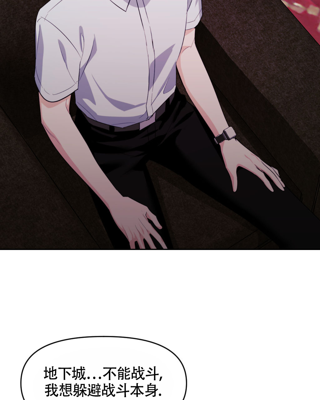sid遗书漫画,第16话2图