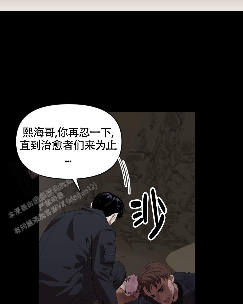 死亡遗产公证证明漫画,第12话2图