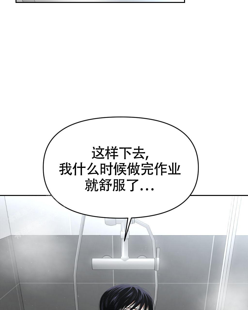 死亡遗产公证证明漫画,第12话1图