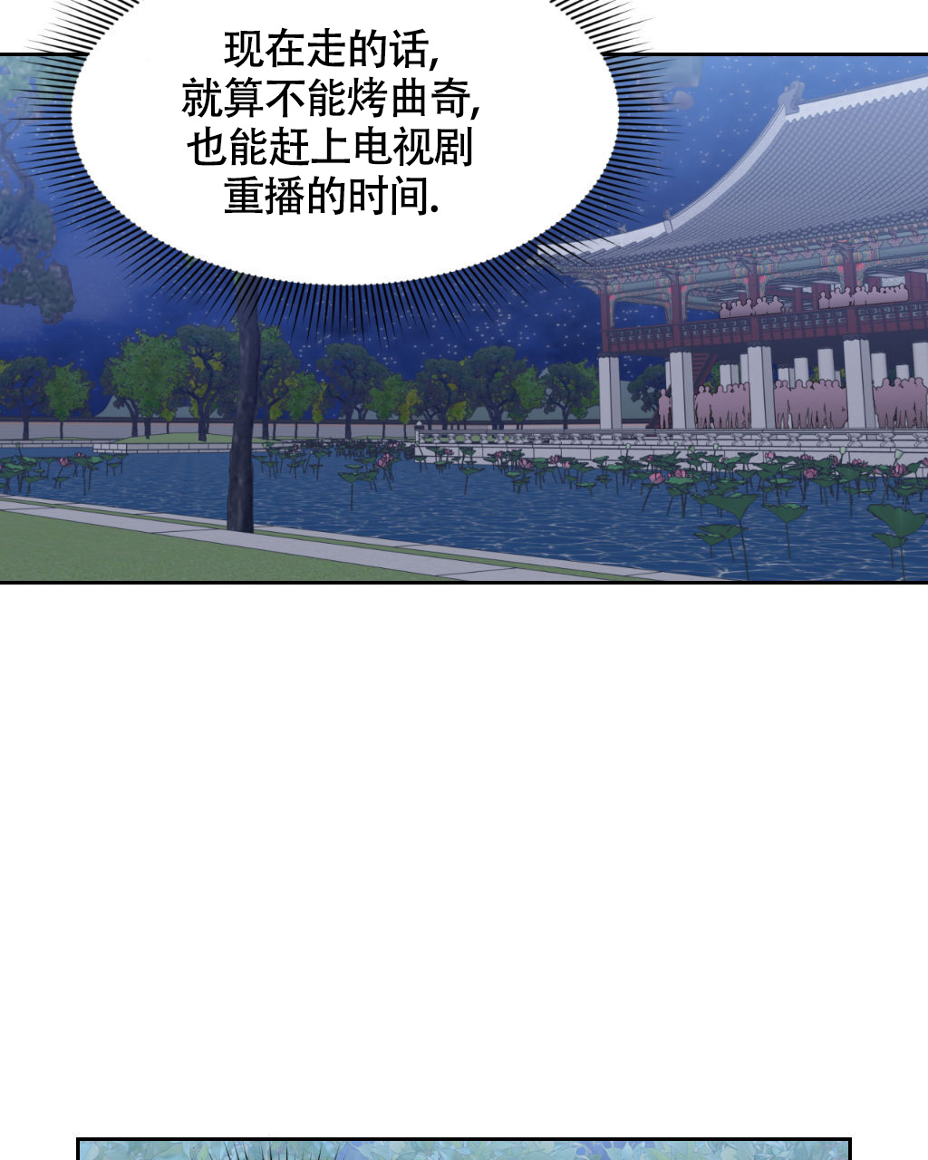 sid遗书漫画,第11话2图