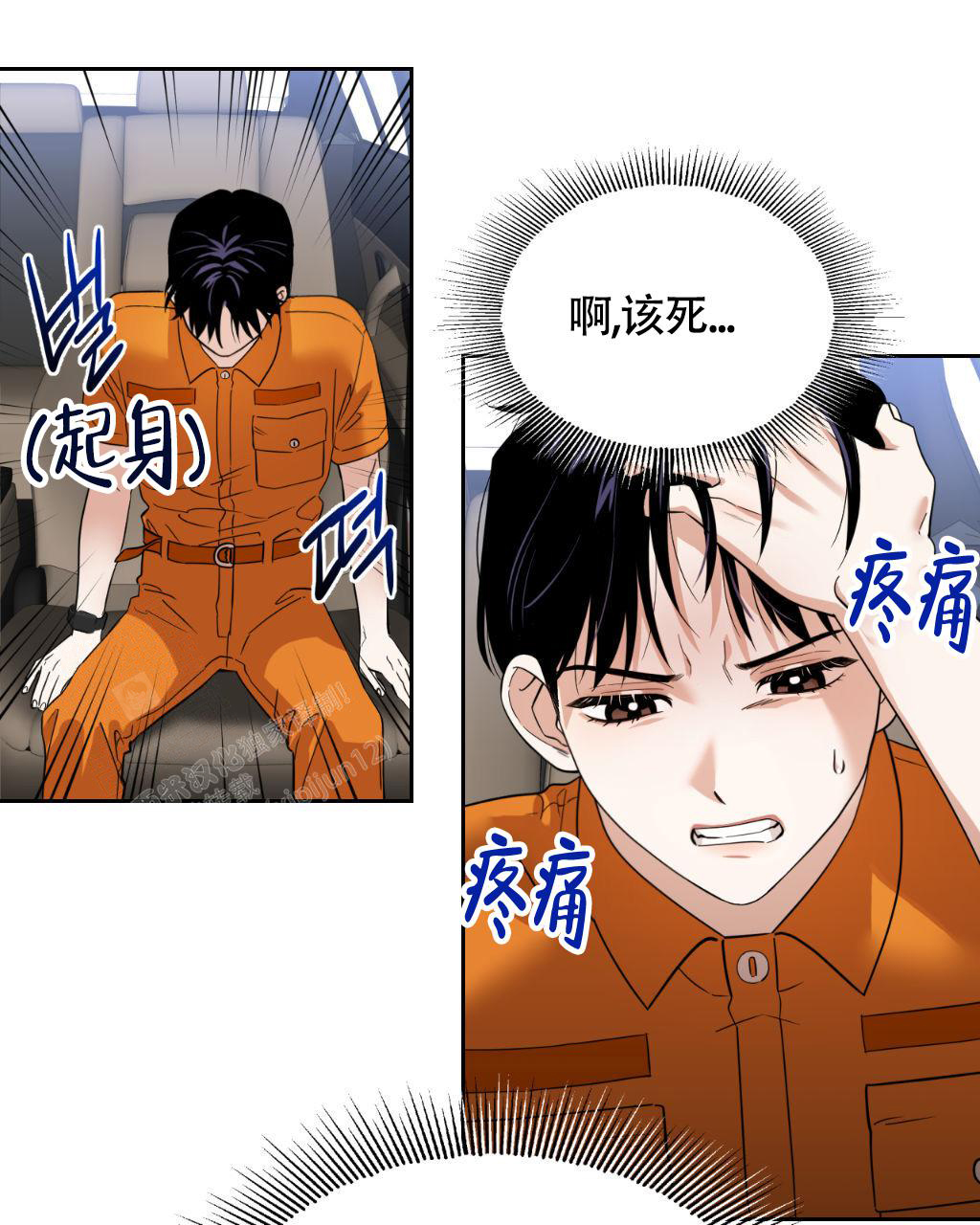 sid遗书漫画,第4话1图