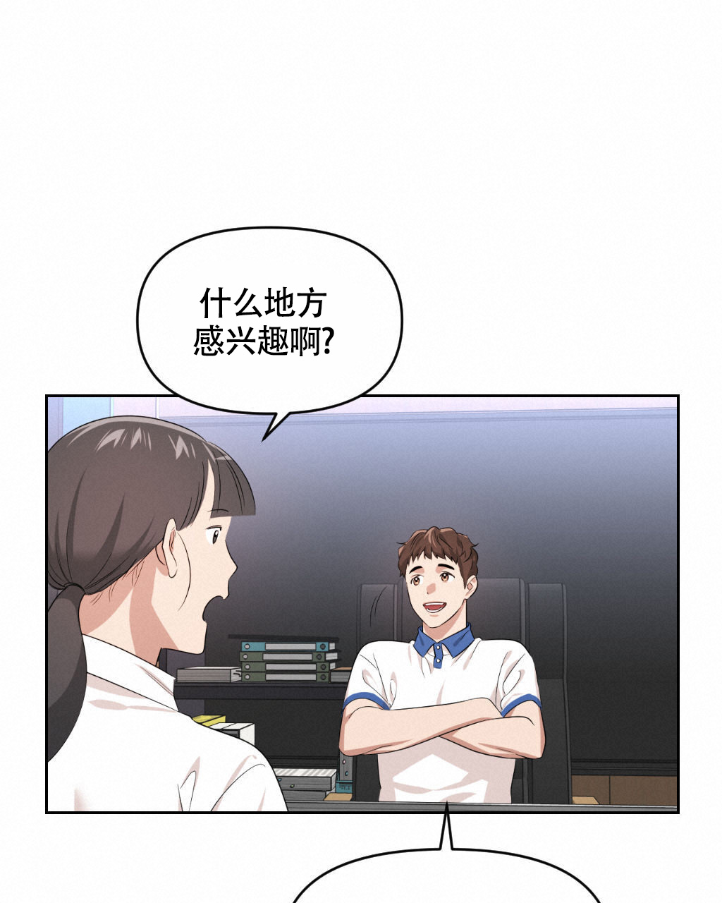 sid遗书漫画,第16话1图