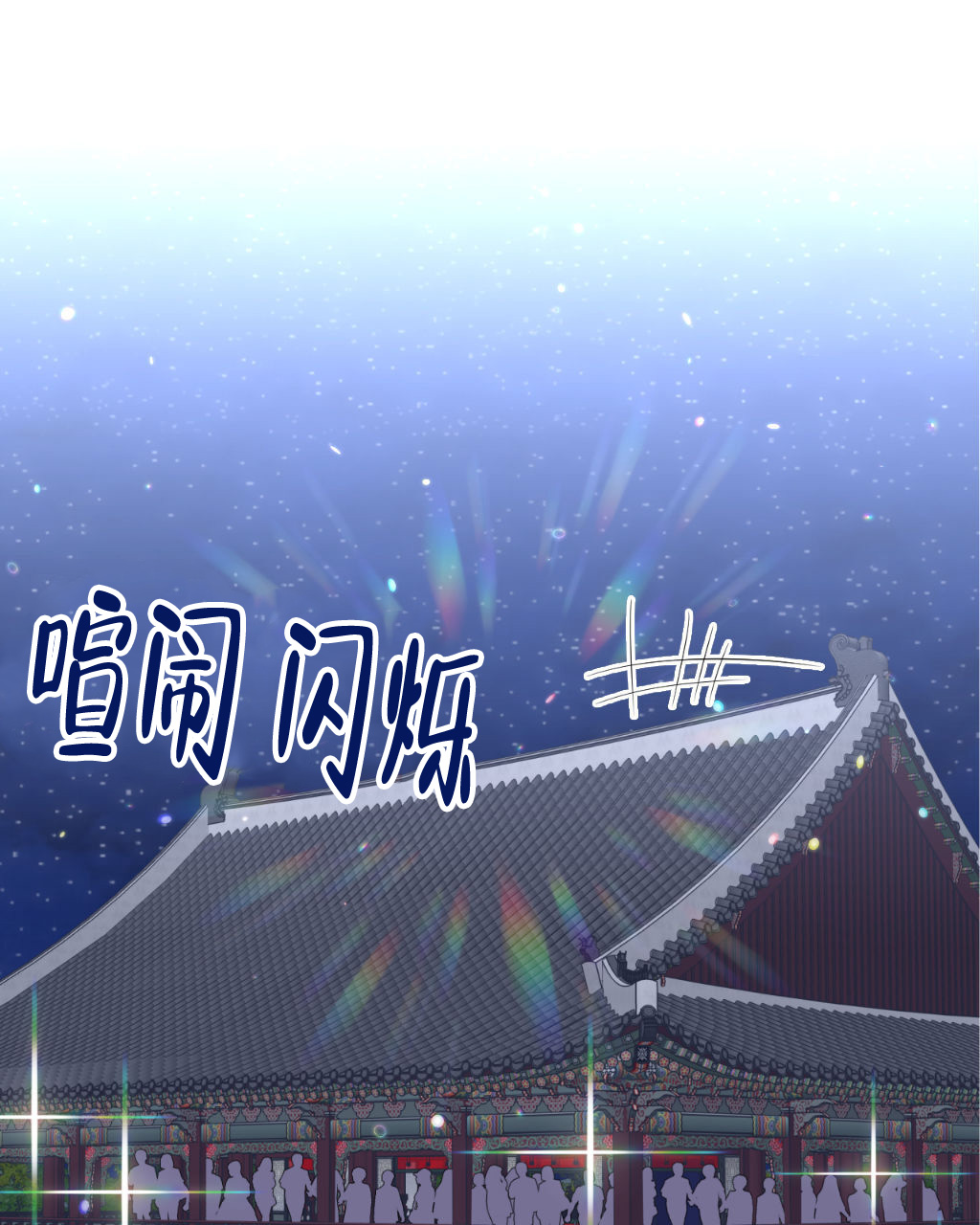 sid遗书漫画,第11话1图