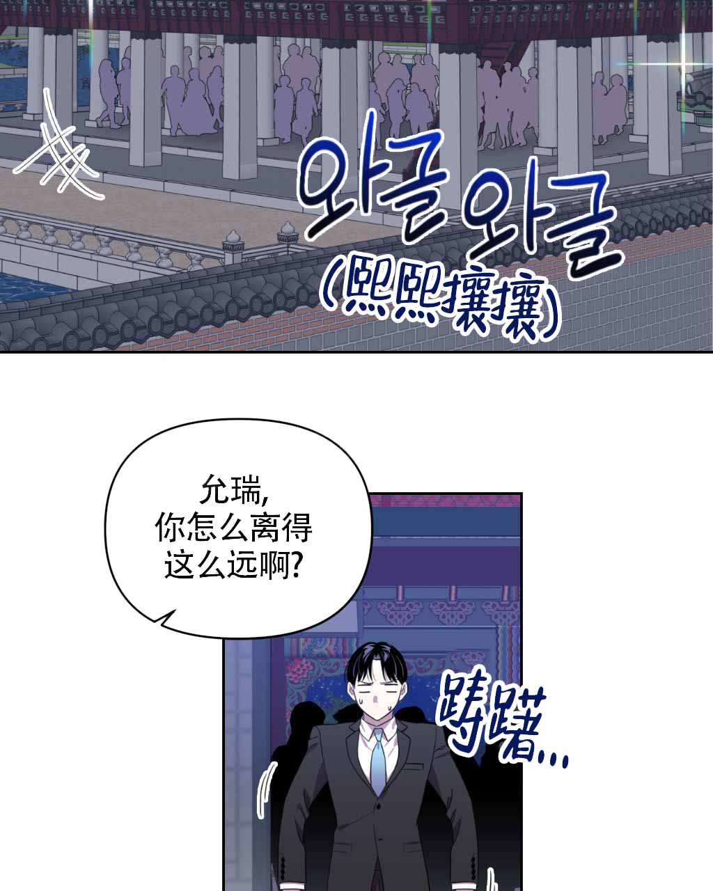sid遗书漫画,第11话2图