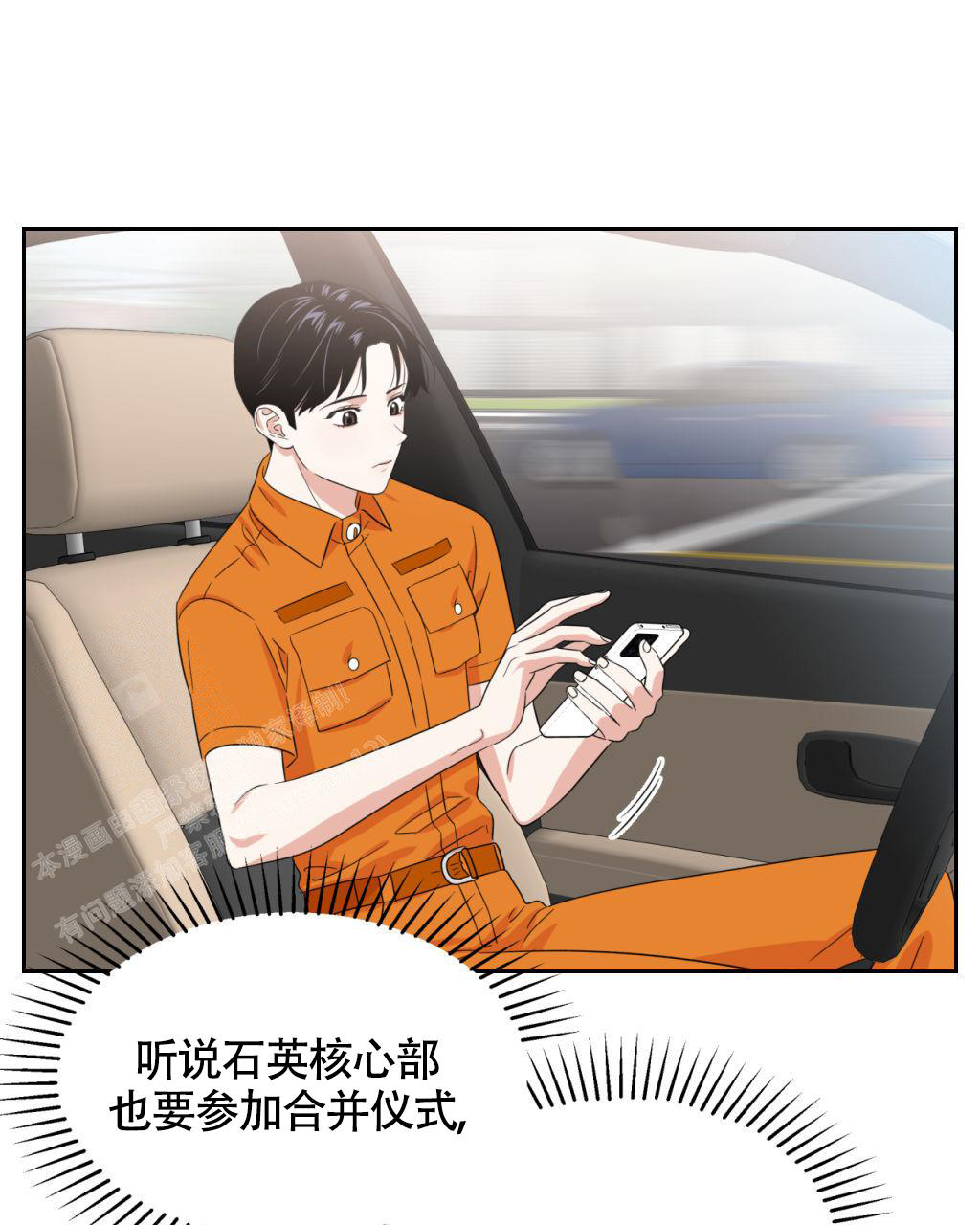sid遗书漫画,第8话2图
