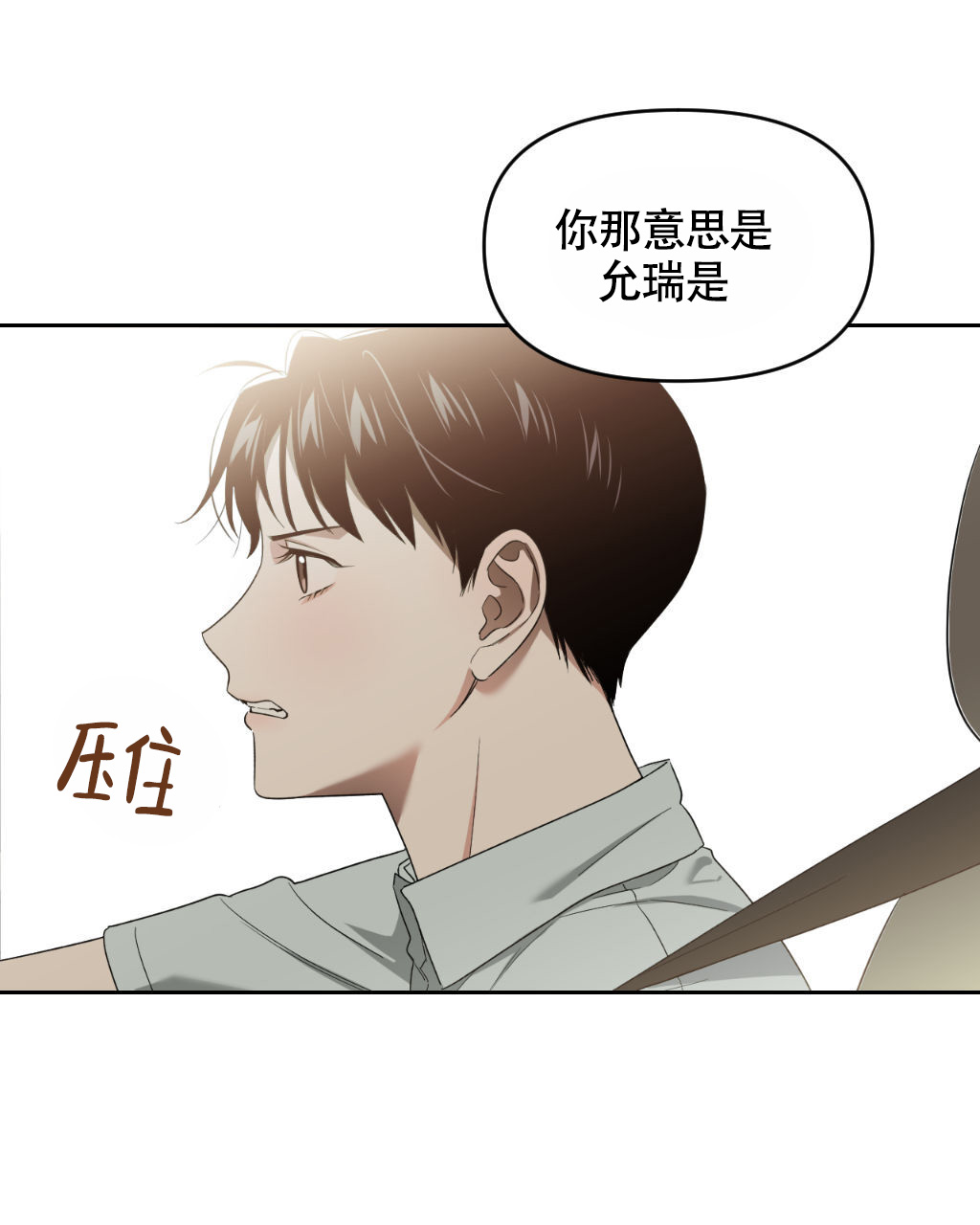 sid遗书漫画,第18话2图