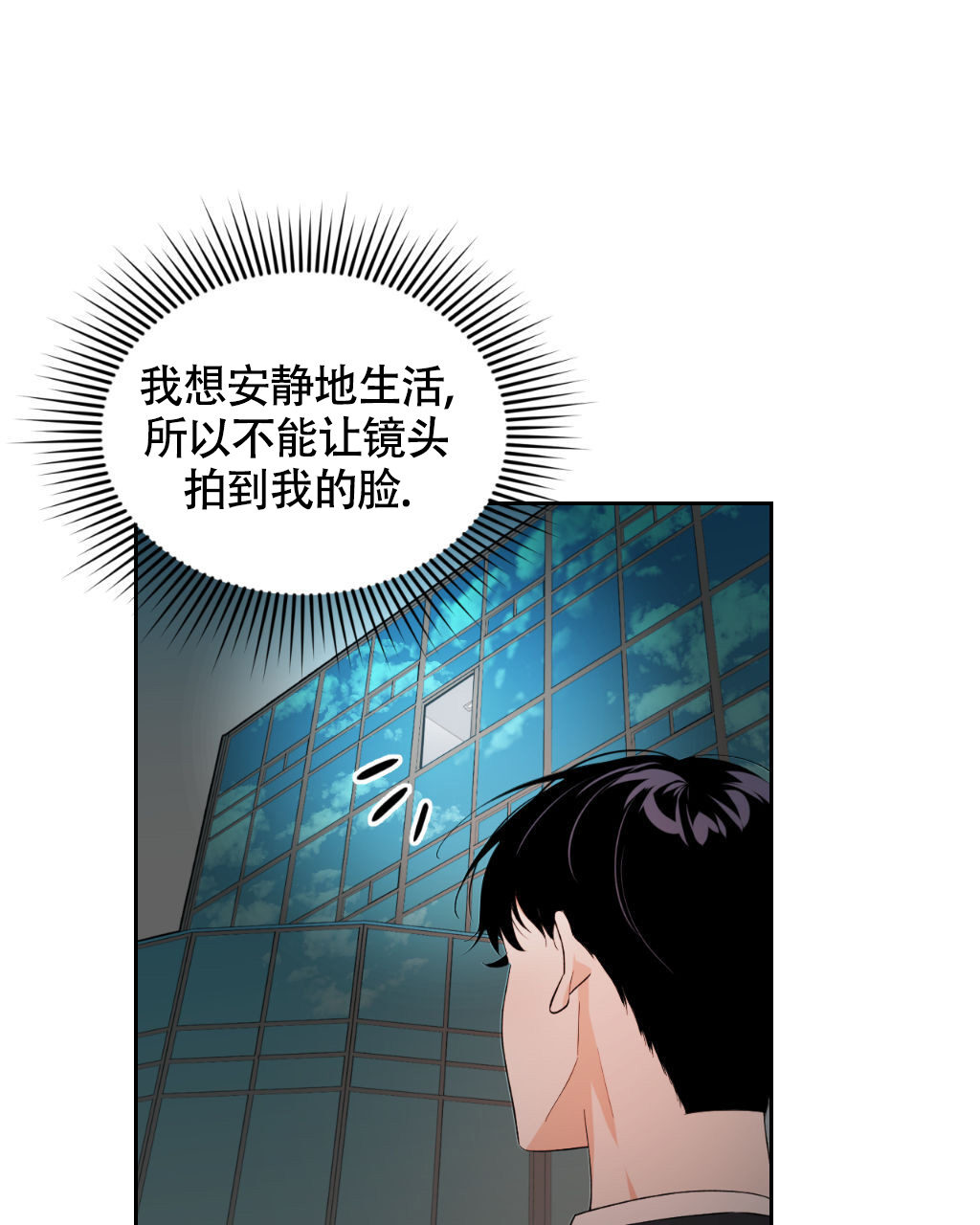 sid遗书漫画,第9话1图