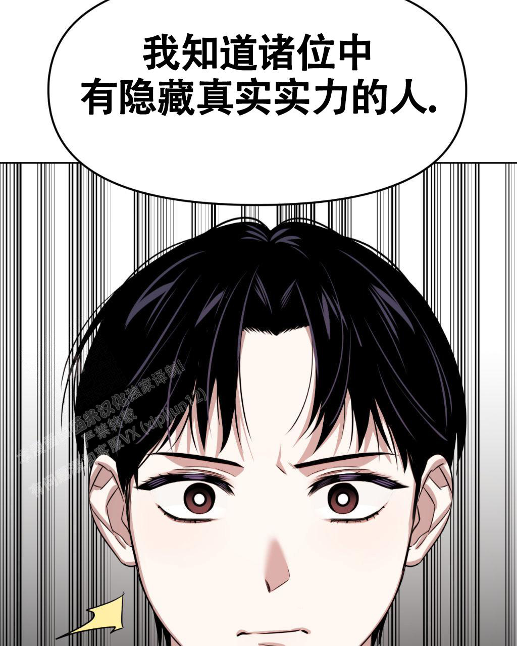 sid遗书漫画,第15话2图