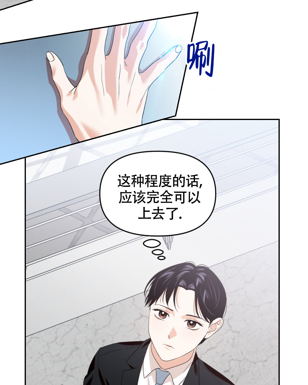 sid遗书漫画,第9话1图