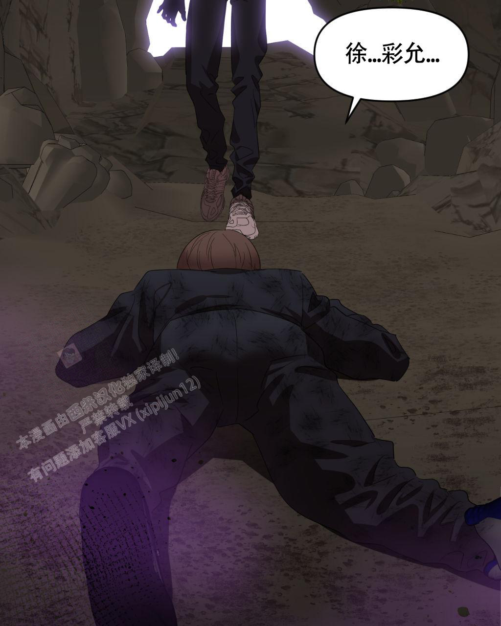 死亡遗产公证证明漫画,第12话1图