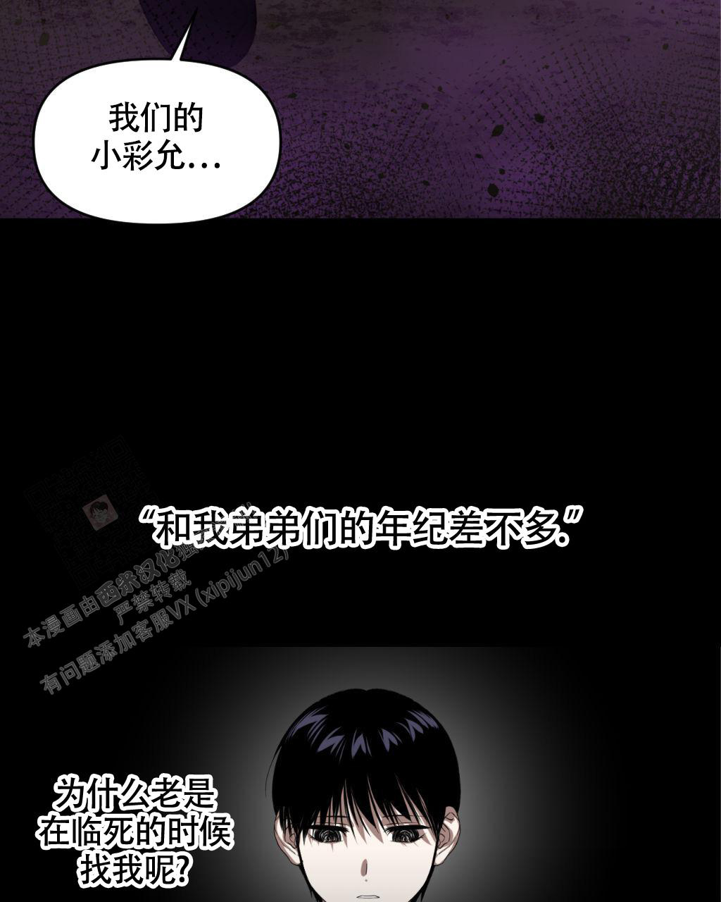 死亡遗产公证证明漫画,第12话2图