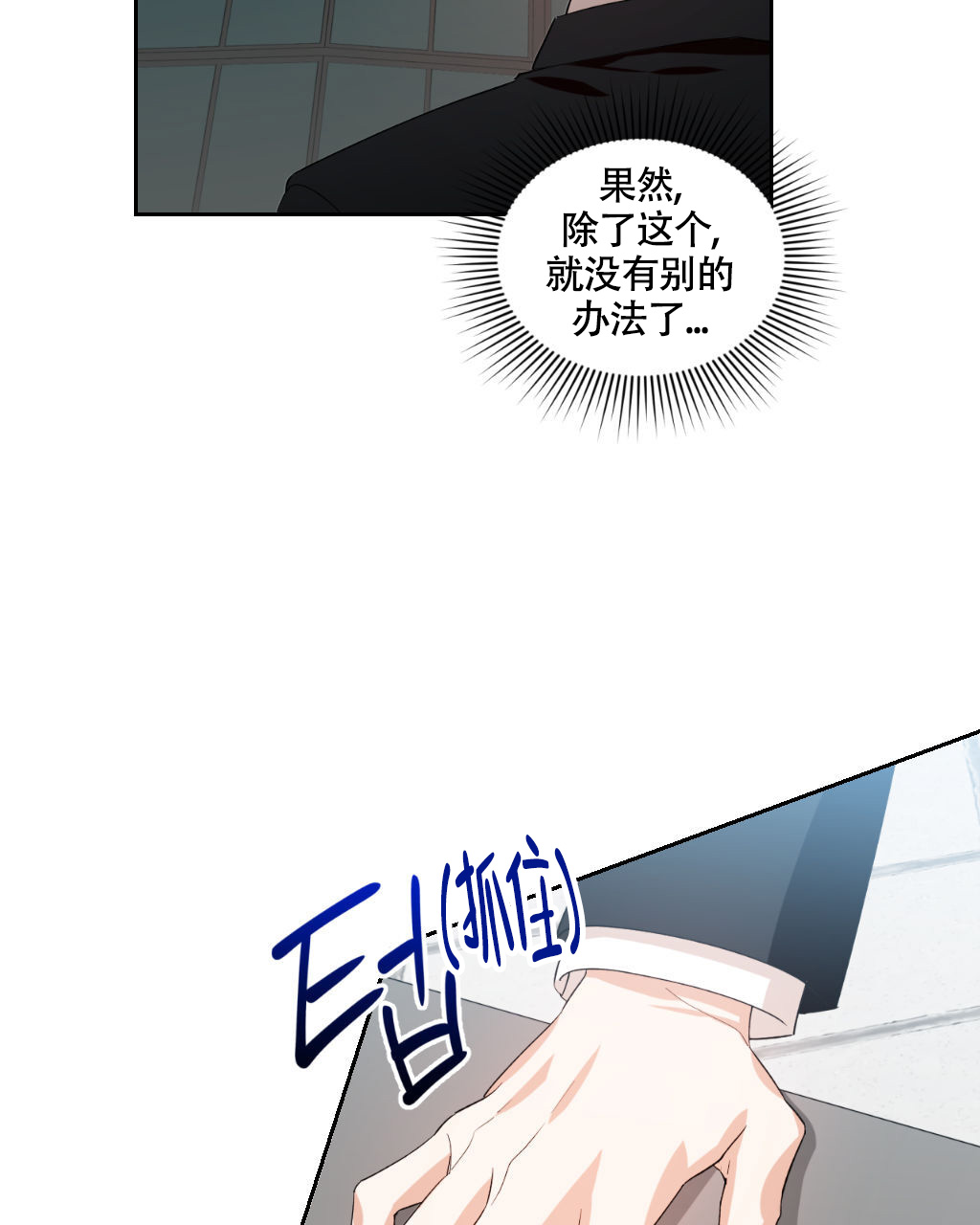 sid遗书漫画,第9话2图