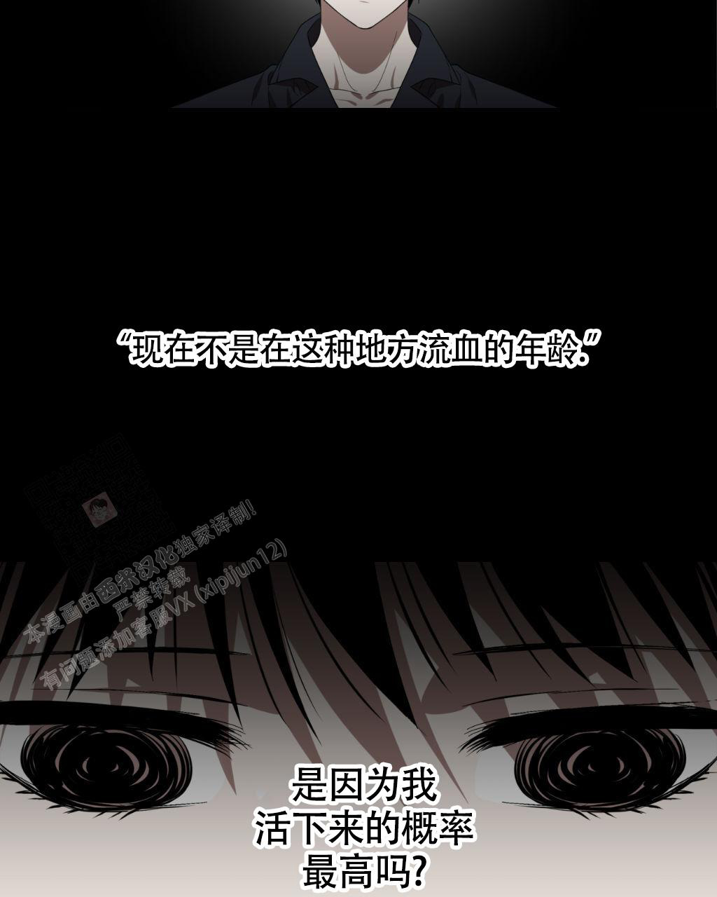 死亡遗产公证证明漫画,第12话1图