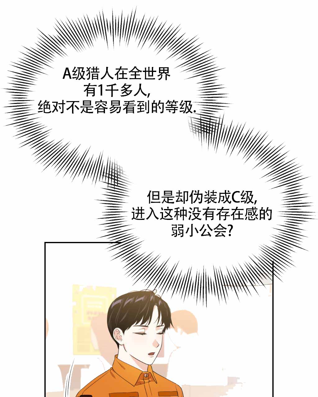 sid遗书漫画,第6话1图