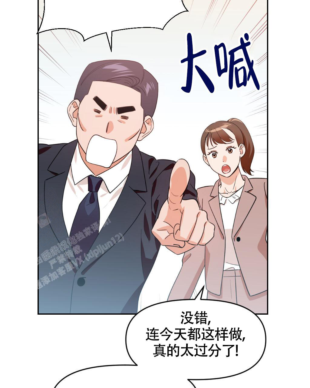 sid遗书漫画,第10话2图