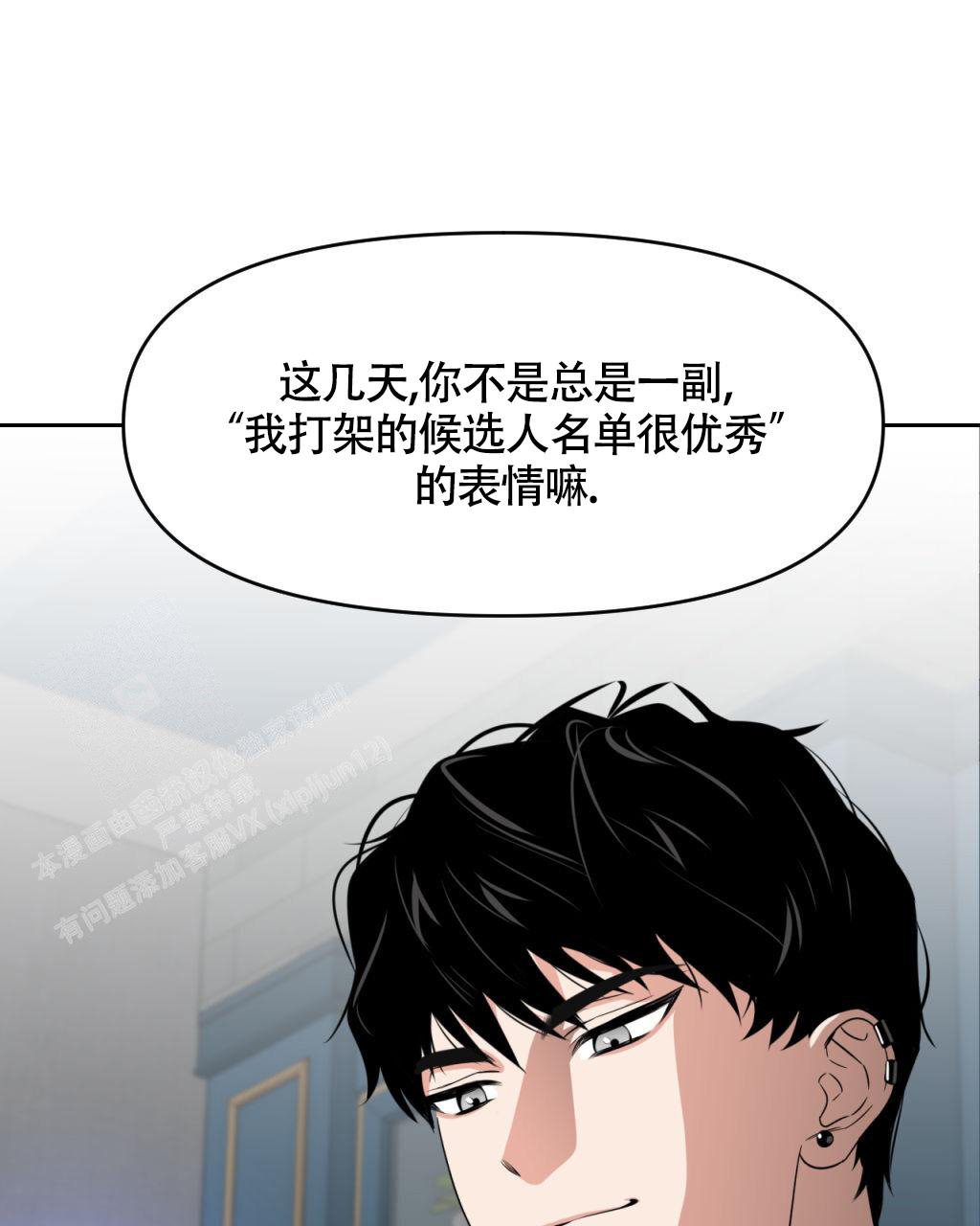 sid遗书漫画,第8话2图