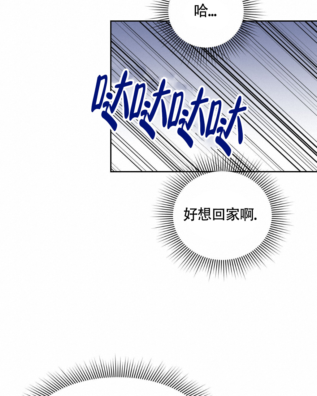 sid遗书漫画,第11话1图