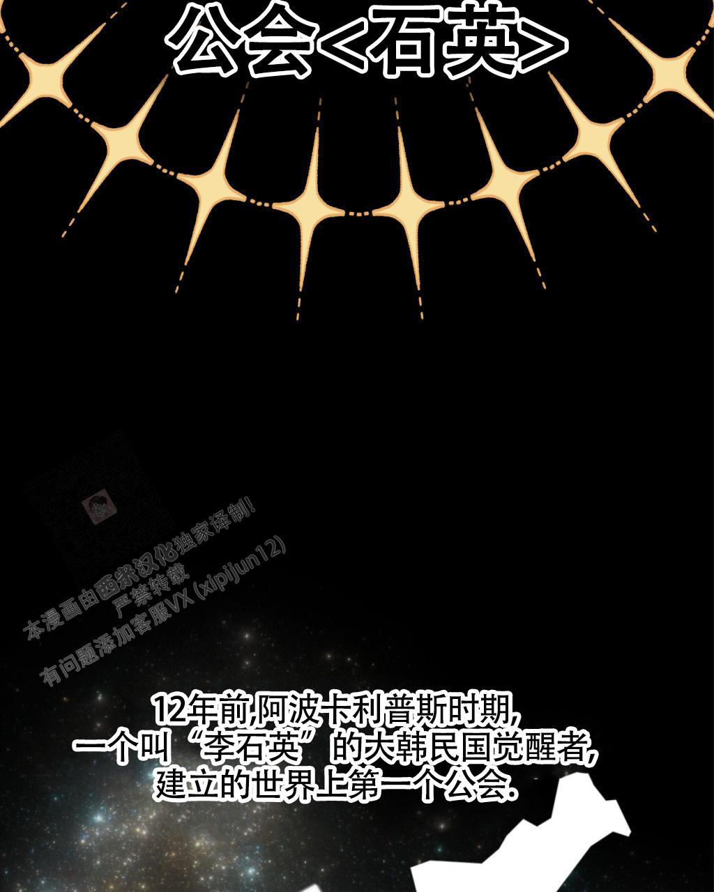 sid遗书漫画,第7话2图