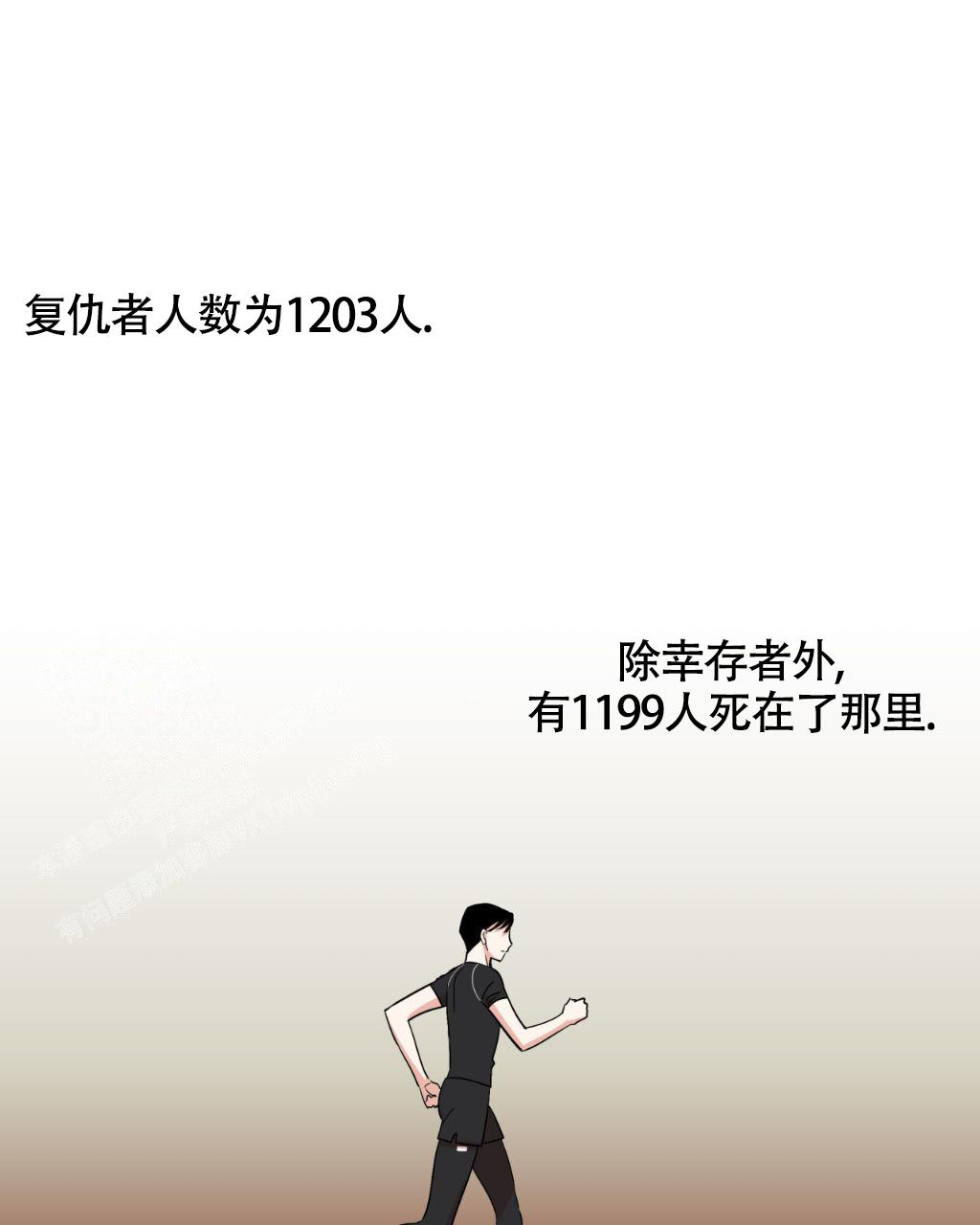 死亡遗产公证证明漫画,第12话2图