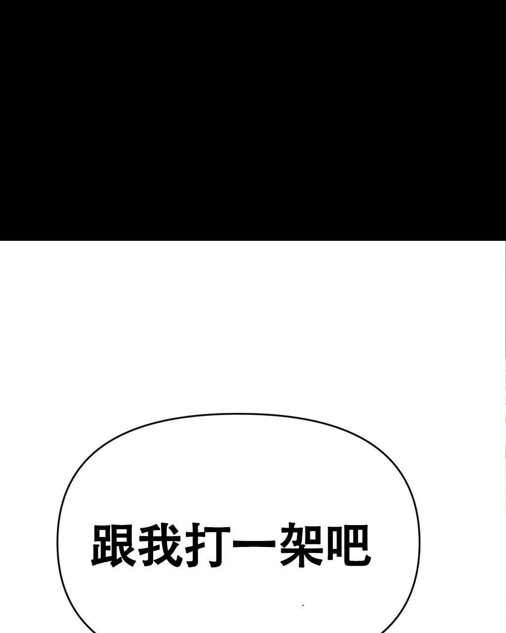 sid遗书漫画,第18话1图