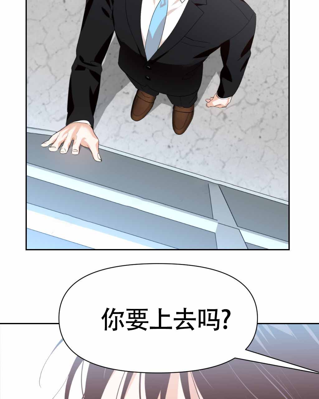 sid遗书漫画,第9话2图