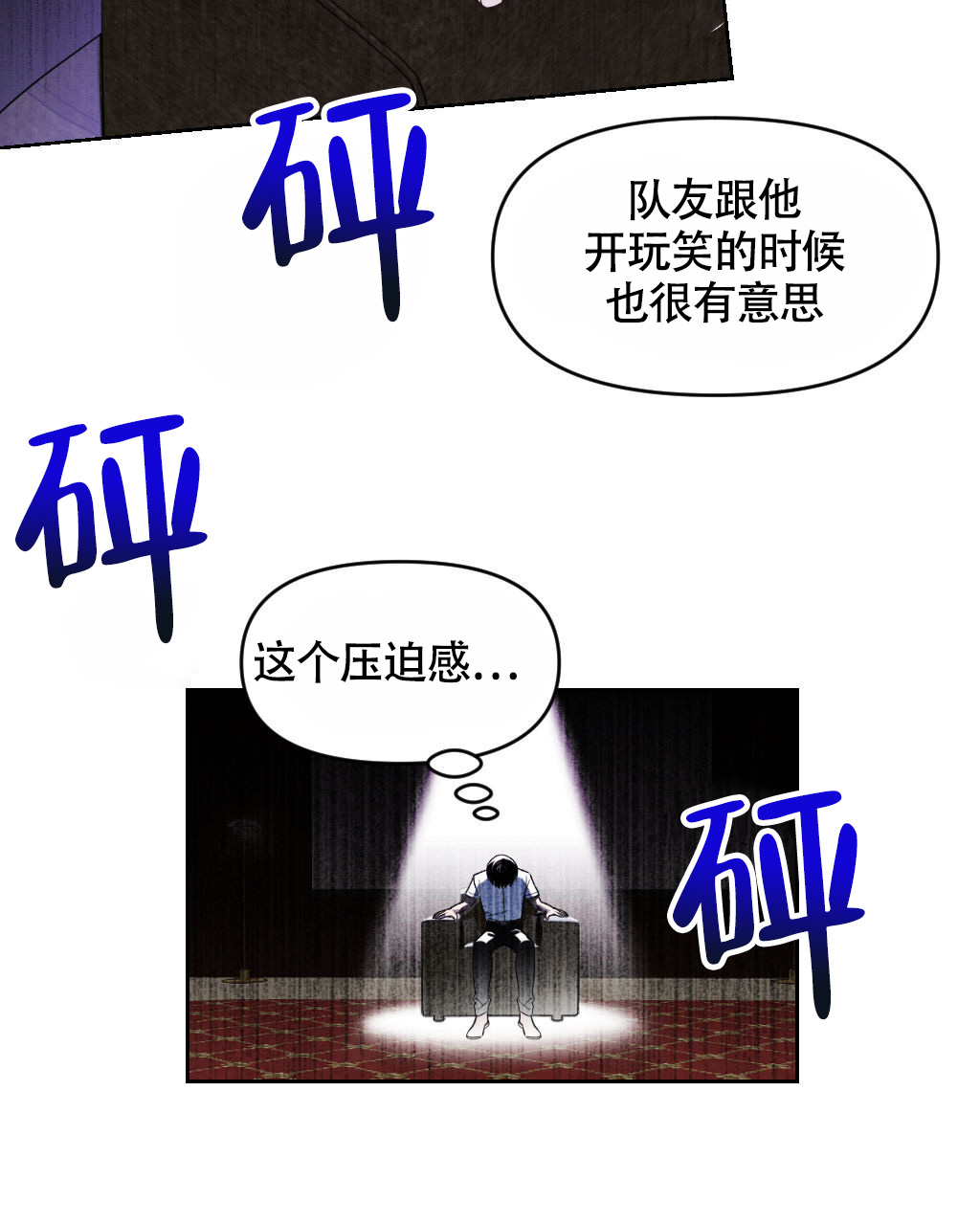 sid遗书漫画,第16话2图