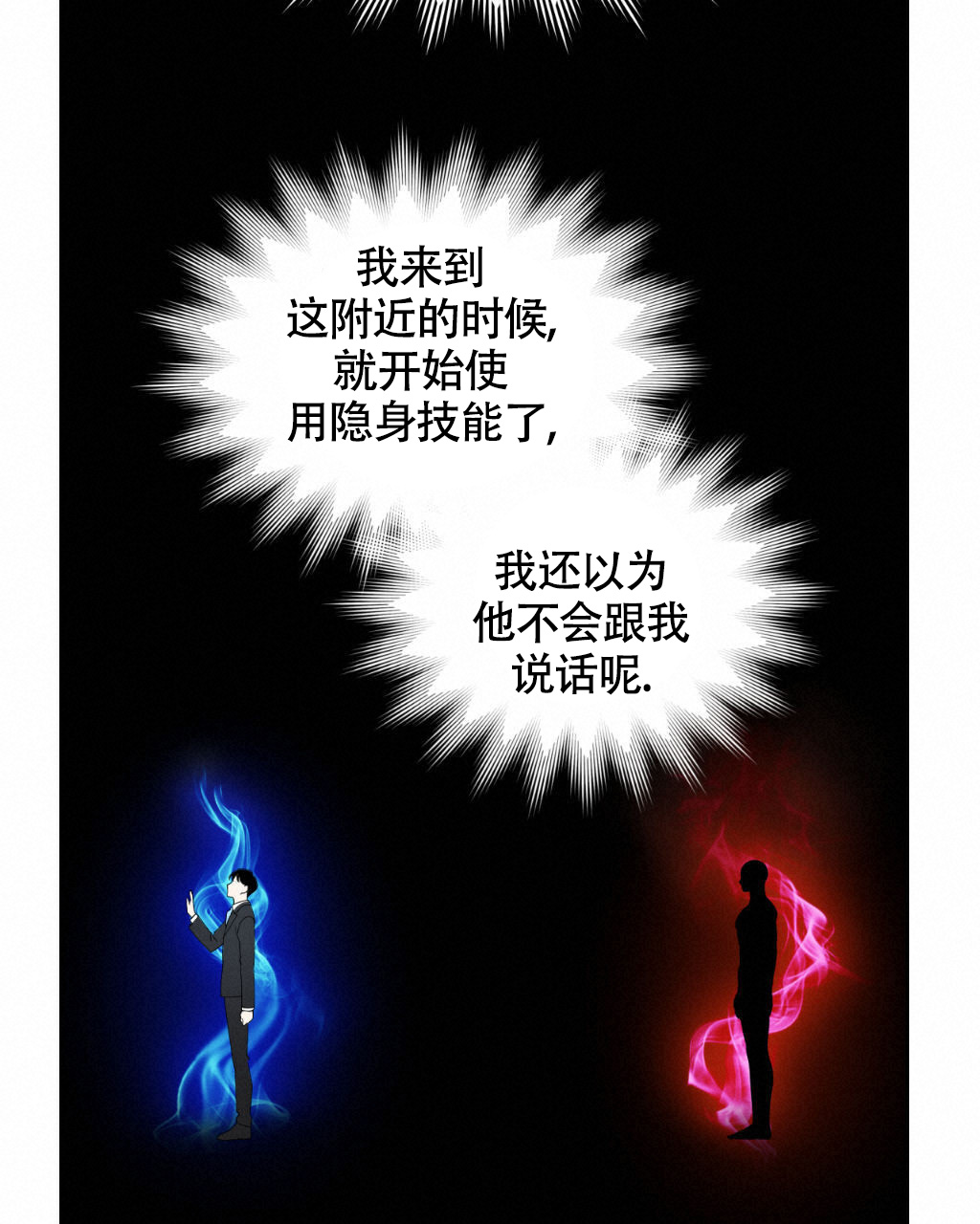 sid遗书漫画,第9话2图