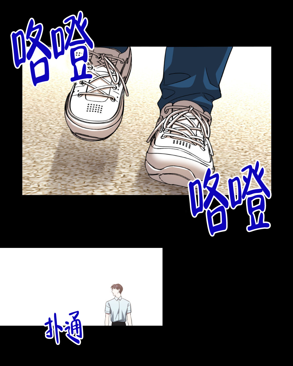 sid遗书漫画,第18话2图