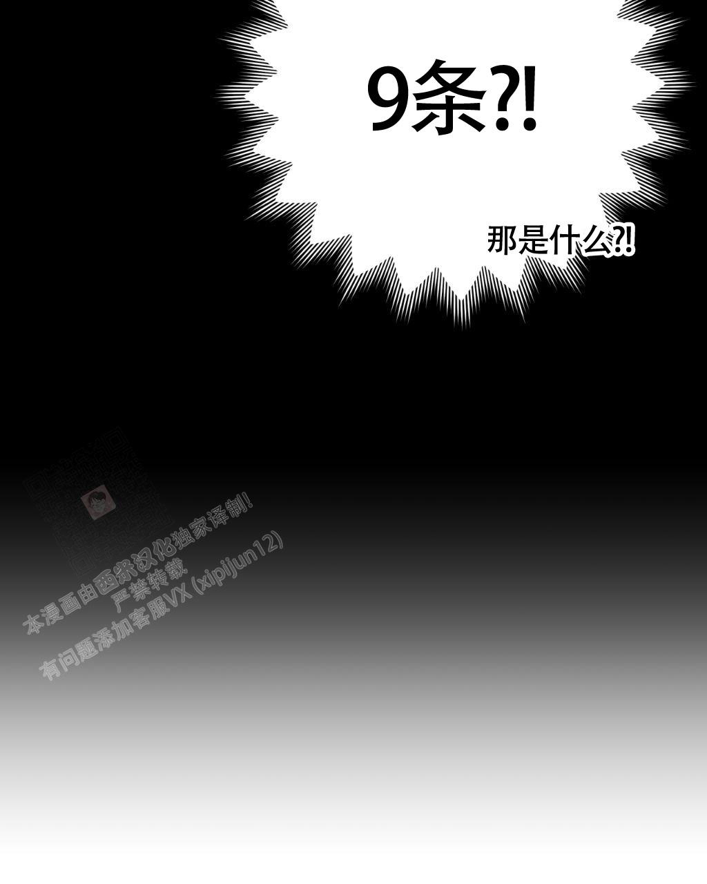 死亡遗产公证证明漫画,第12话1图