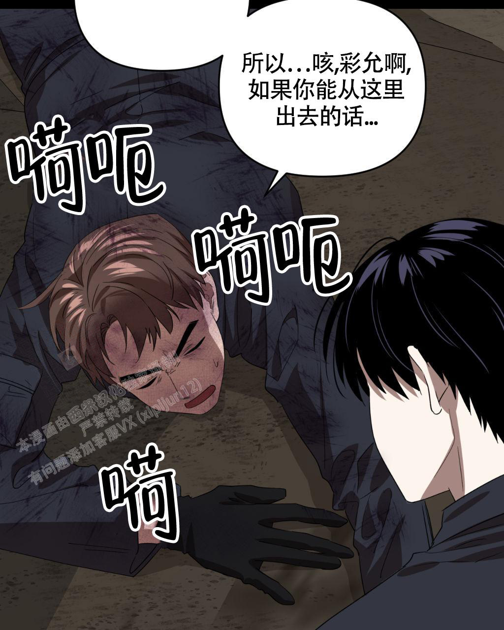 死亡遗产公证证明漫画,第12话2图