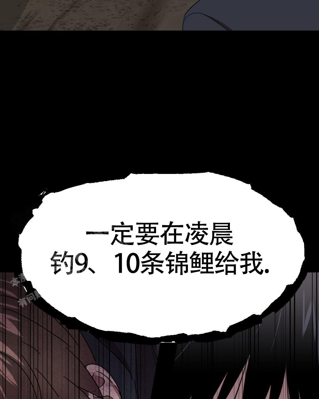 死亡遗产公证证明漫画,第12话1图