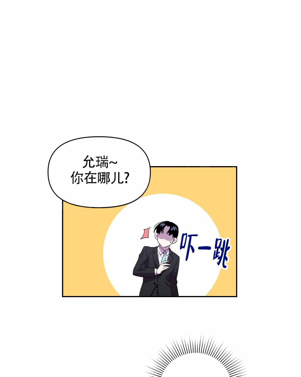 sid遗书漫画,第11话2图