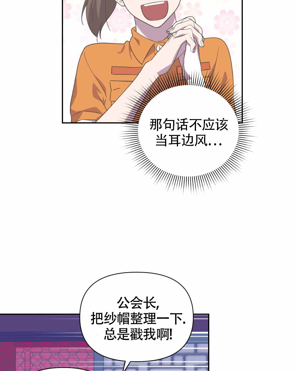 sid遗书漫画,第11话2图
