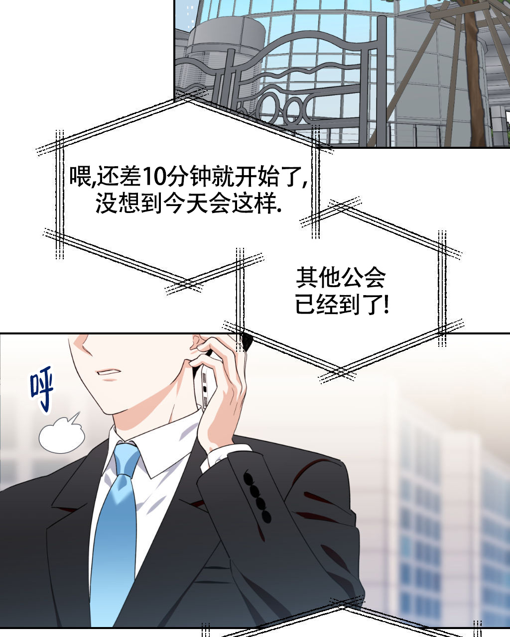 sid遗书漫画,第9话2图