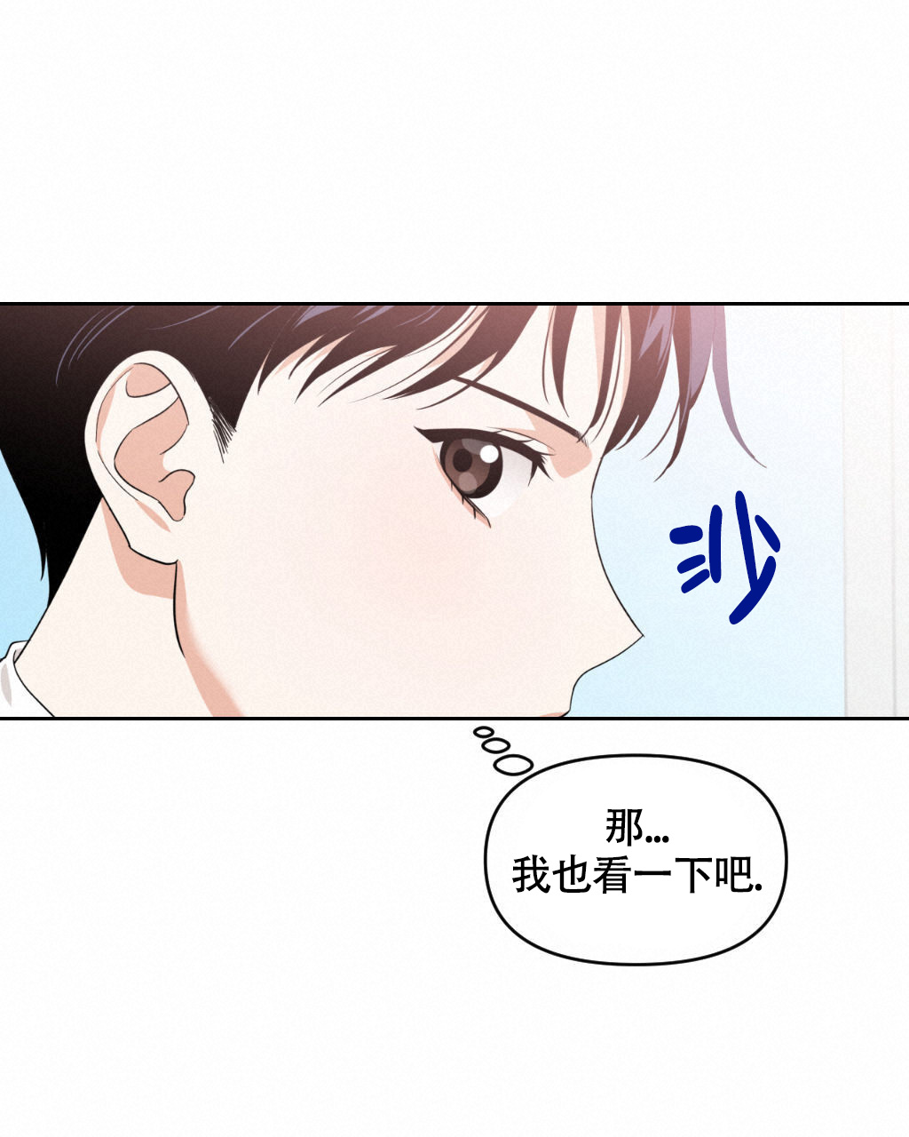 sid遗书漫画,第9话2图