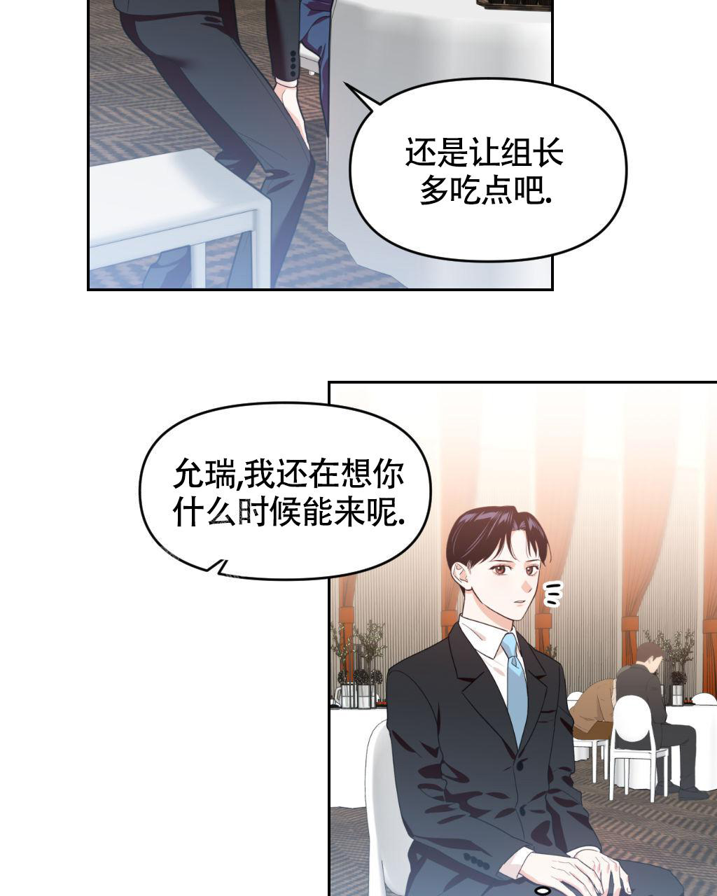 sid遗书漫画,第10话1图