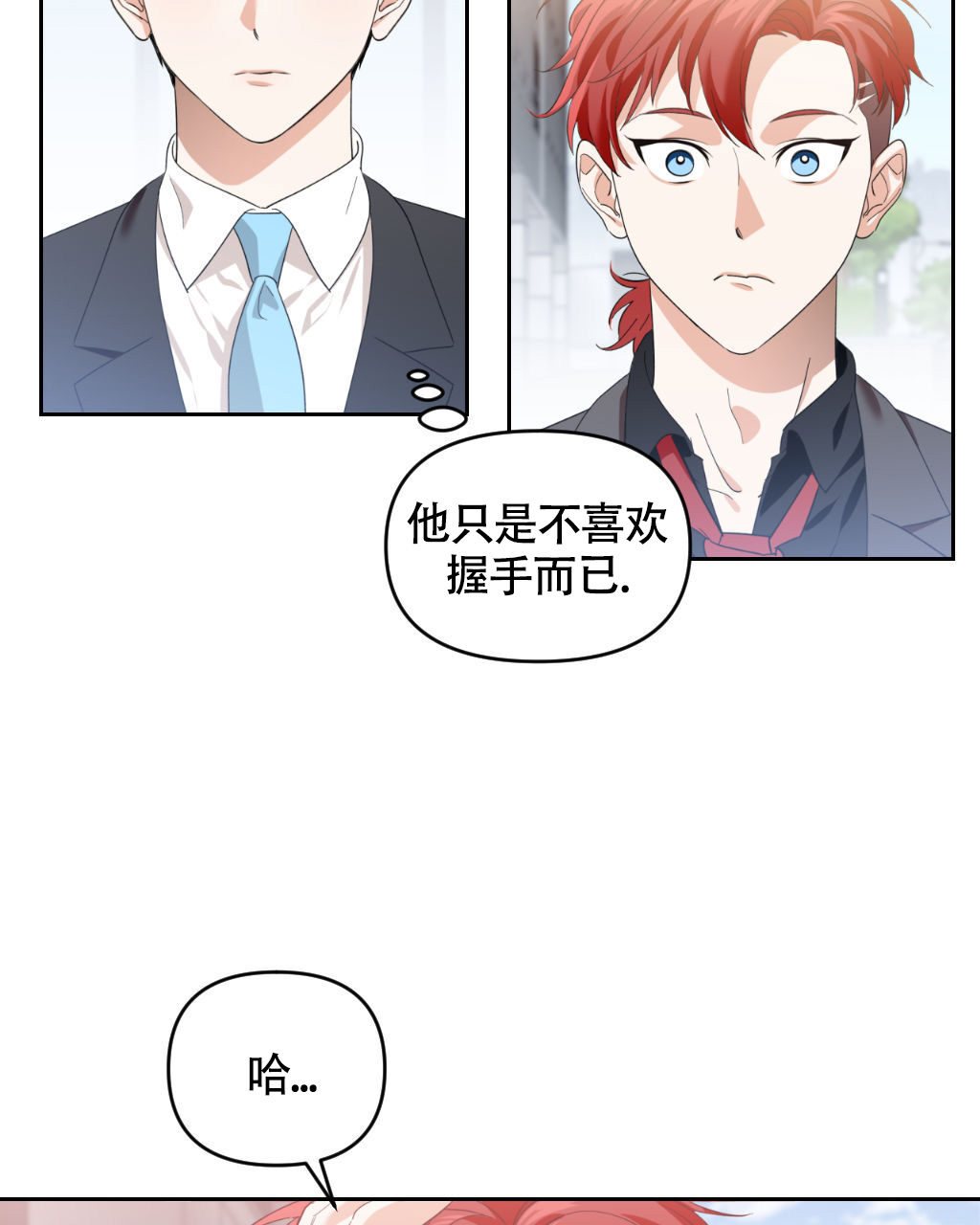 sid遗书漫画,第9话2图