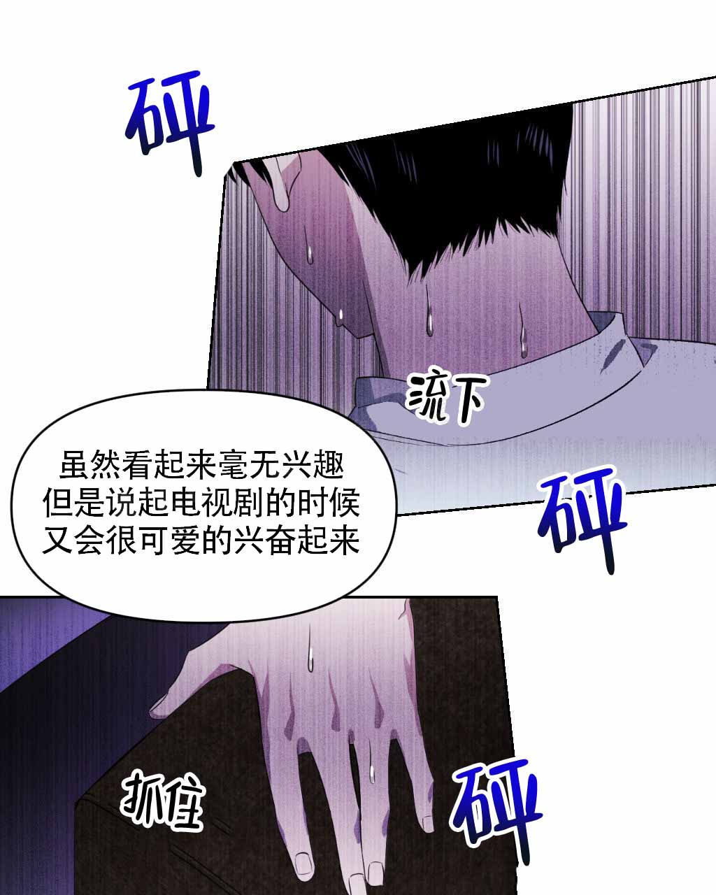 sid遗书漫画,第16话1图