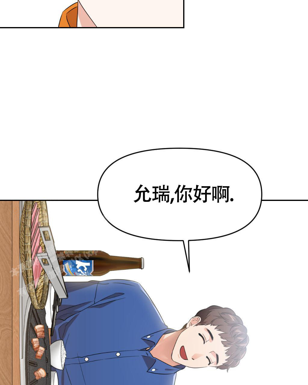 死亡遗产公证证明漫画,第5话1图